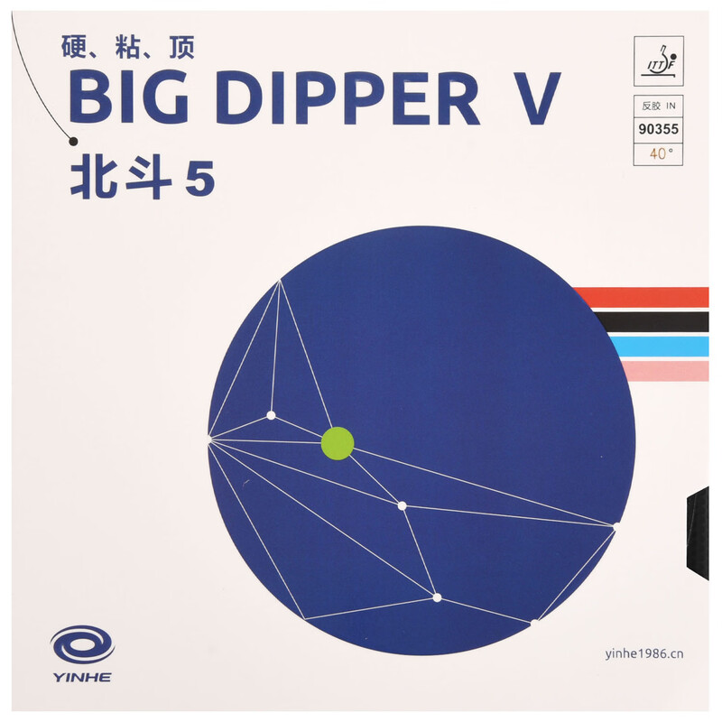 Xiom Blade Table Tennis - YINHE BIG DIPPER V Table Tennis