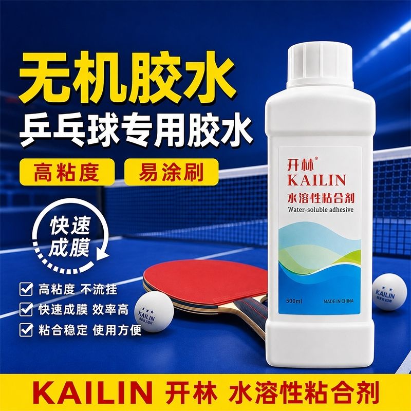 KAILIN 500ml Table Tennis Inor - Table Tennis Form review and price