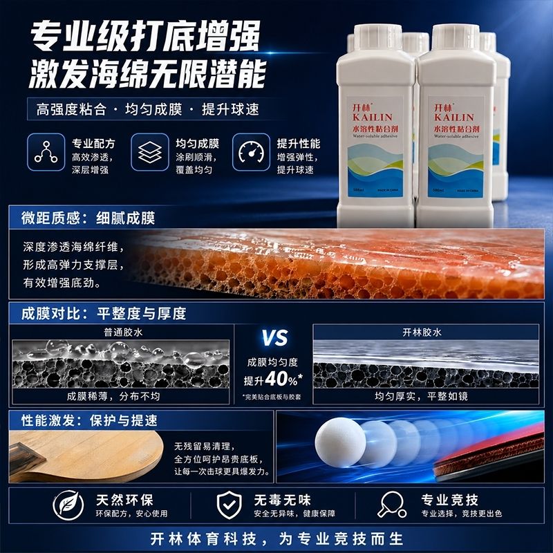 KAILIN 500ml Table Tennis Inor - Table Tennis Form review and price
