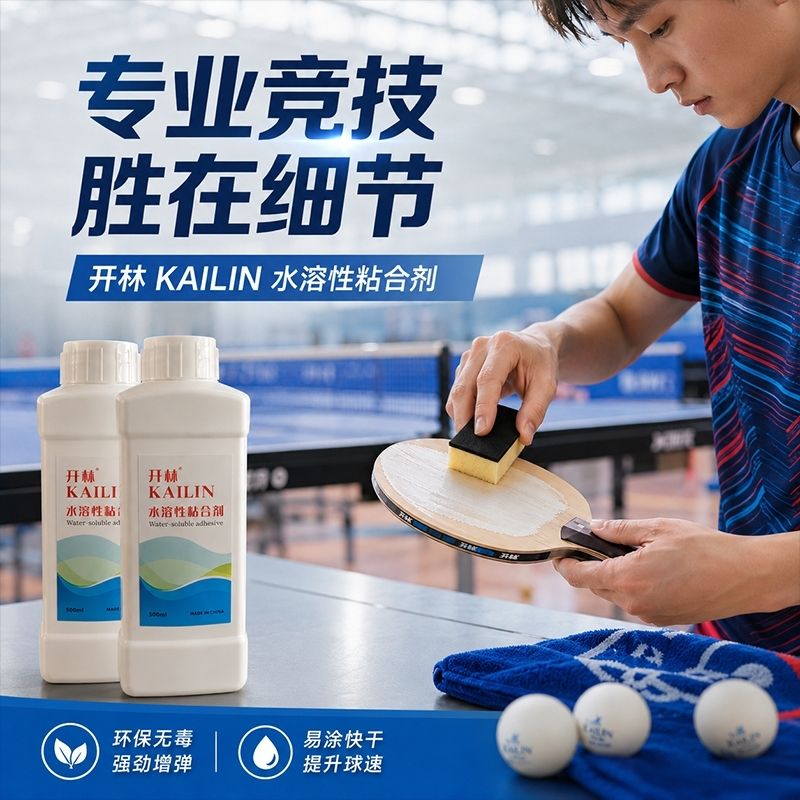KAILIN 500ml Table Tennis Inor - Table Tennis Form review and price