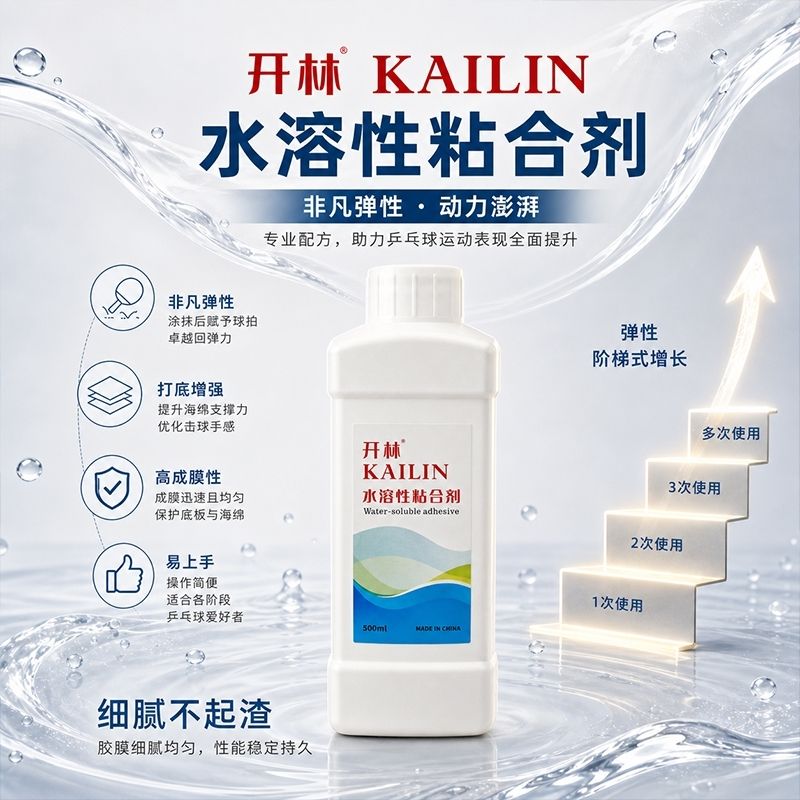 KAILIN 500ml Table Tennis Inor - Table Tennis Form review and price
