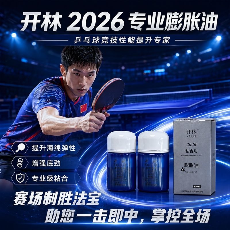 KAILIN Blue Booster Oil Authen - Table Tennis Game review and price