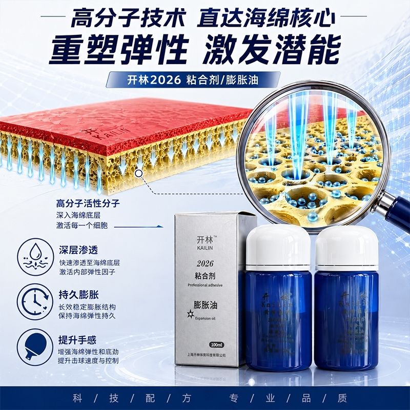 KAILIN Blue Booster Oil Authen - Table Tennis Game review and price