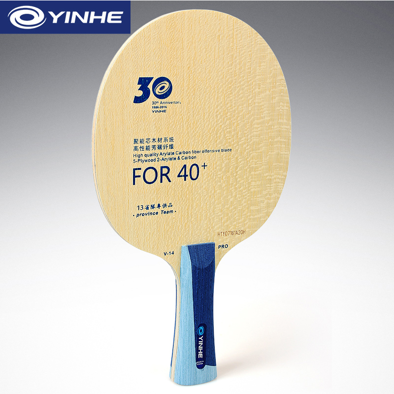 Yinhe V14 Pro Table Tennis Bla - Xiom Blade Table Tennis review and price