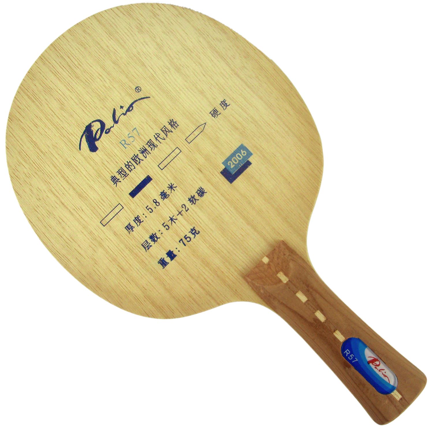 Palio R57 Table Tennis Loop At - Xiom Blade Table Tennis review and price