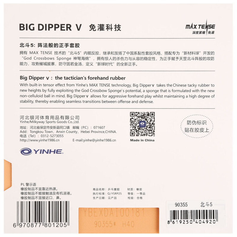 YINHE BIG DIPPER V Table Tenni - Xiom Blade Table Tennis review and price