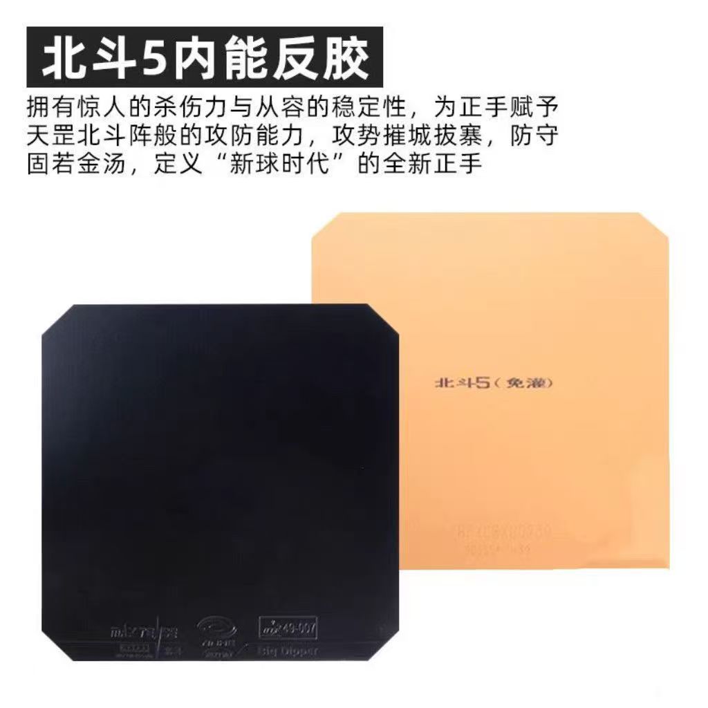 YINHE BIG DIPPER V Table Tenni - Xiom Blade Table Tennis review and price