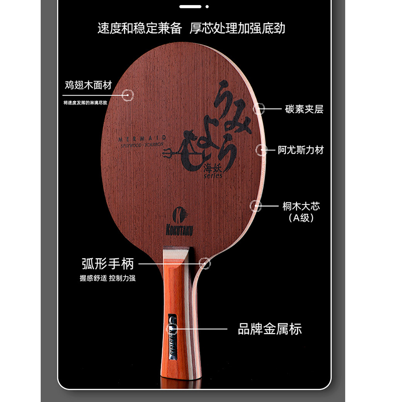 KOKUTAKU Table Tennis Blade Ra - Xiom Blade Table Tennis review and price