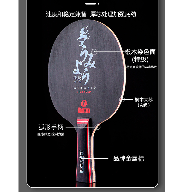 KOKUTAKU Table Tennis Blade Ra - Xiom Blade Table Tennis review and price