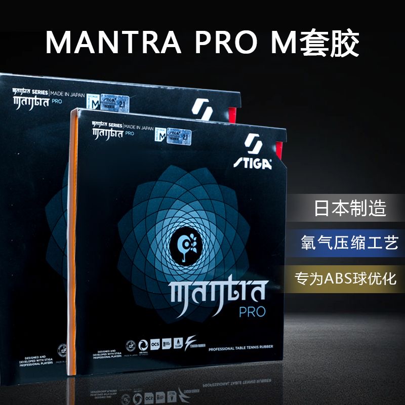 STIGA MANTRA PRO M / H XH Tabl - Table Tennis Form review and price