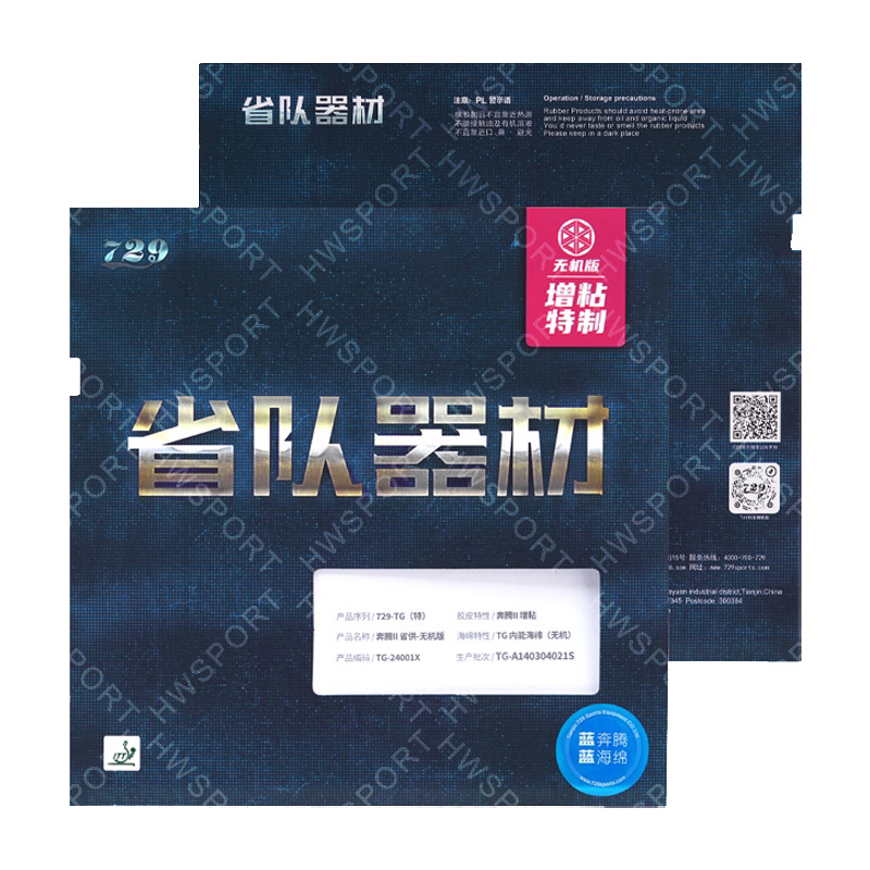 729 Battle 2 Provincial Blue T - Table Tennis Rubber Protective Film review and price