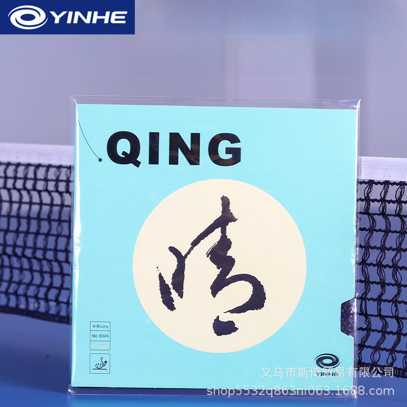 YINHE QING Pips-long Table Ten - Table Tennis Rubber Protective Film review and price